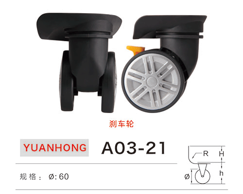 A03-21 brake wheel Zjyuanhong Accesories