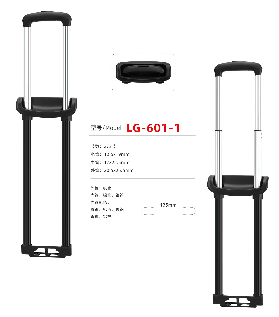 LG-601-1 Zjyuanhong Accesories
