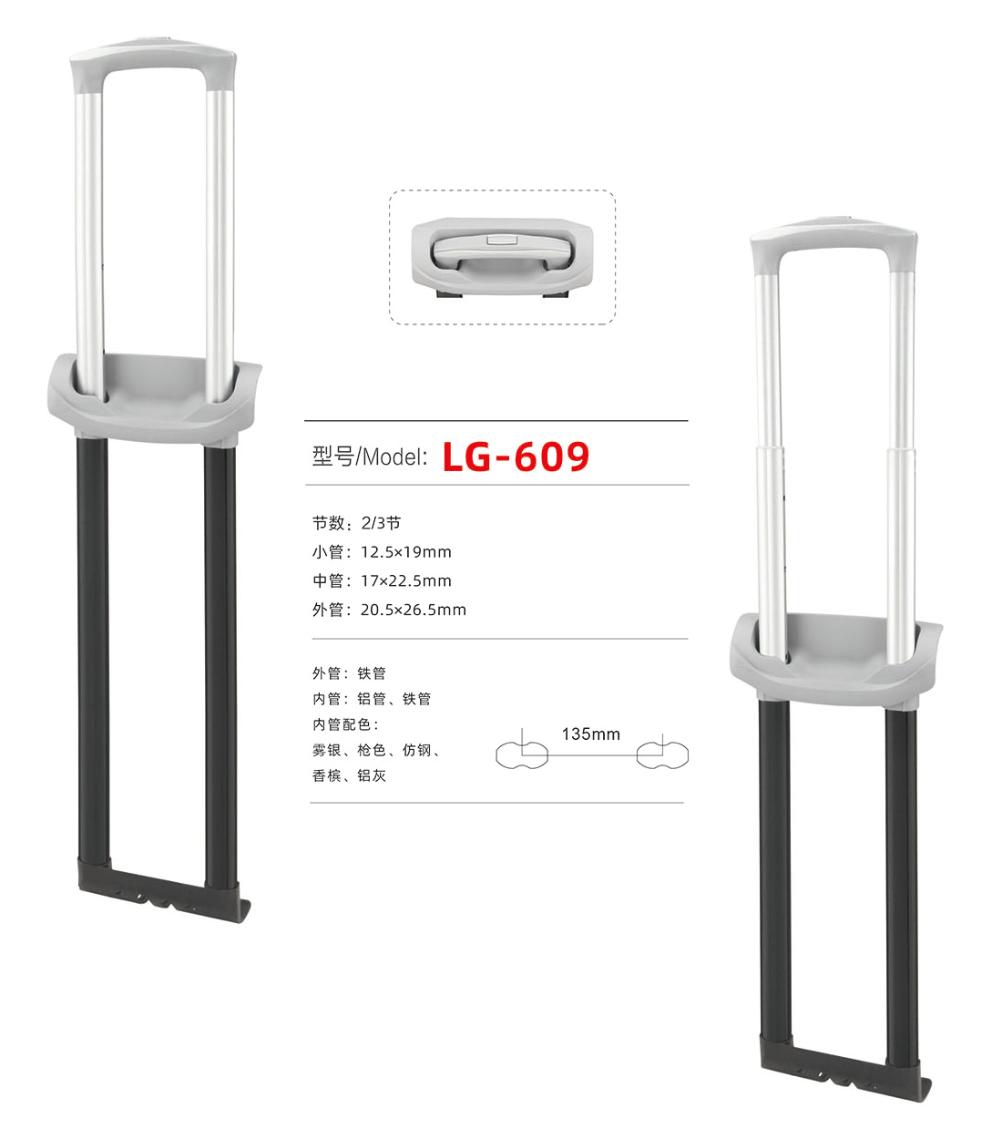 LG-609 Zjyuanhong Accesories