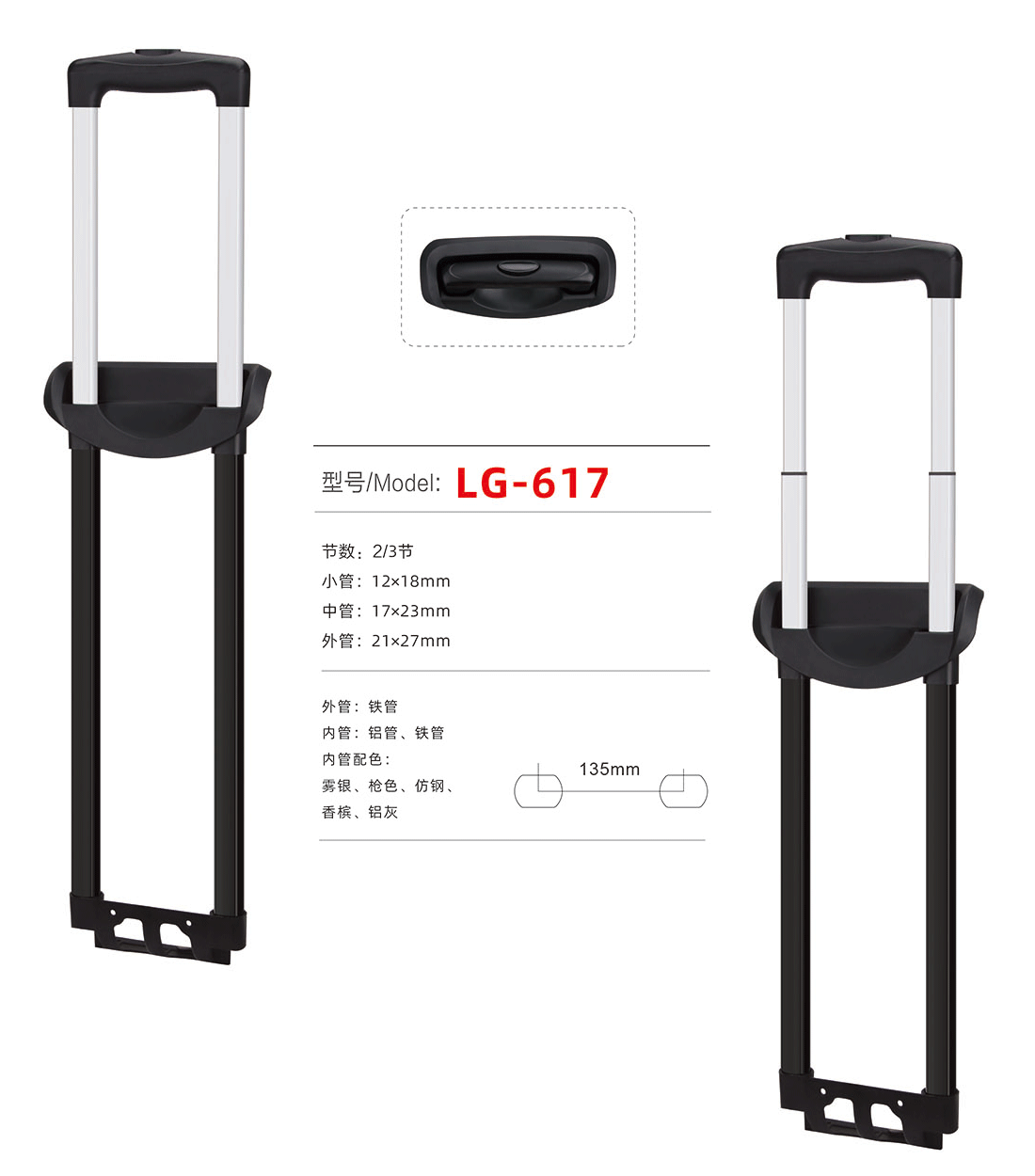 LG-617 Zjyuanhong Accesories