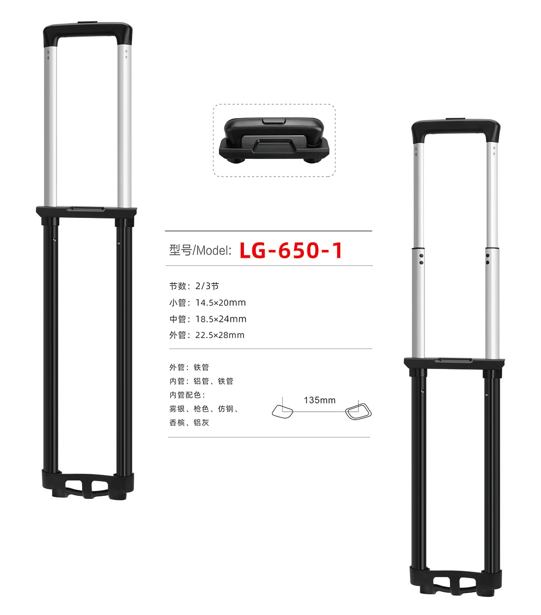 LG-651 Functional pull rod Zjyuanhong Accesories