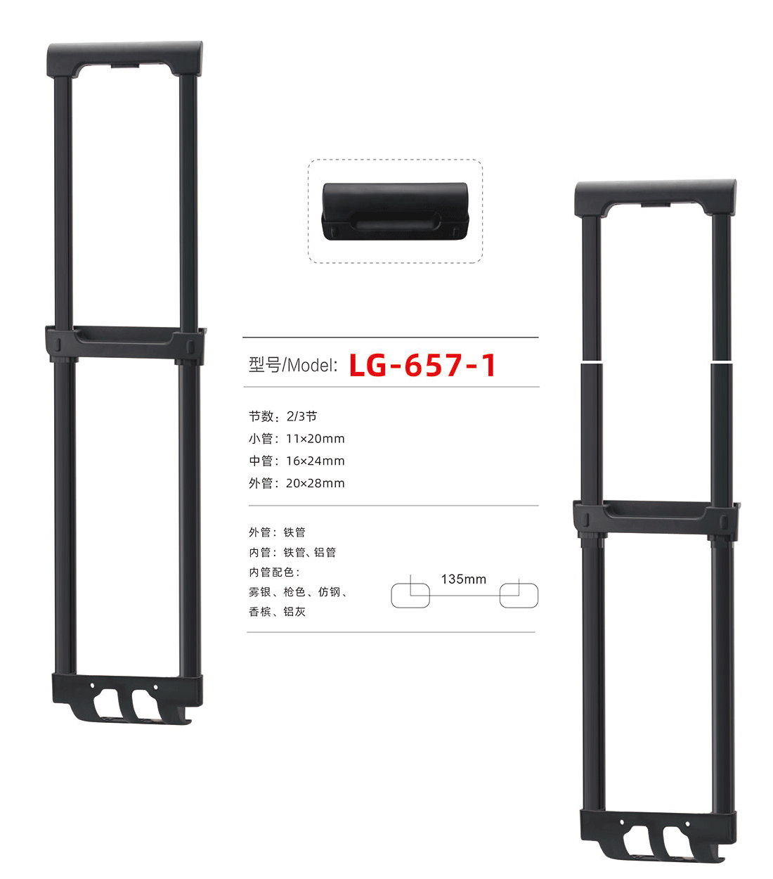 LG-657-1 Zjyuanhong Accesories
