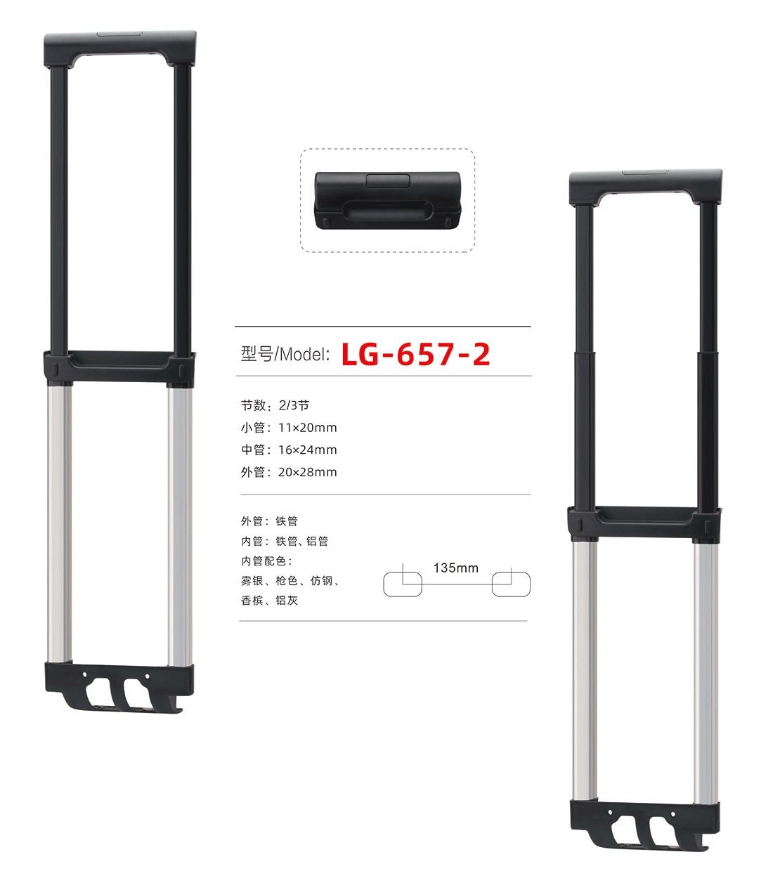 LG-657-2 Zjyuanhong Accesories