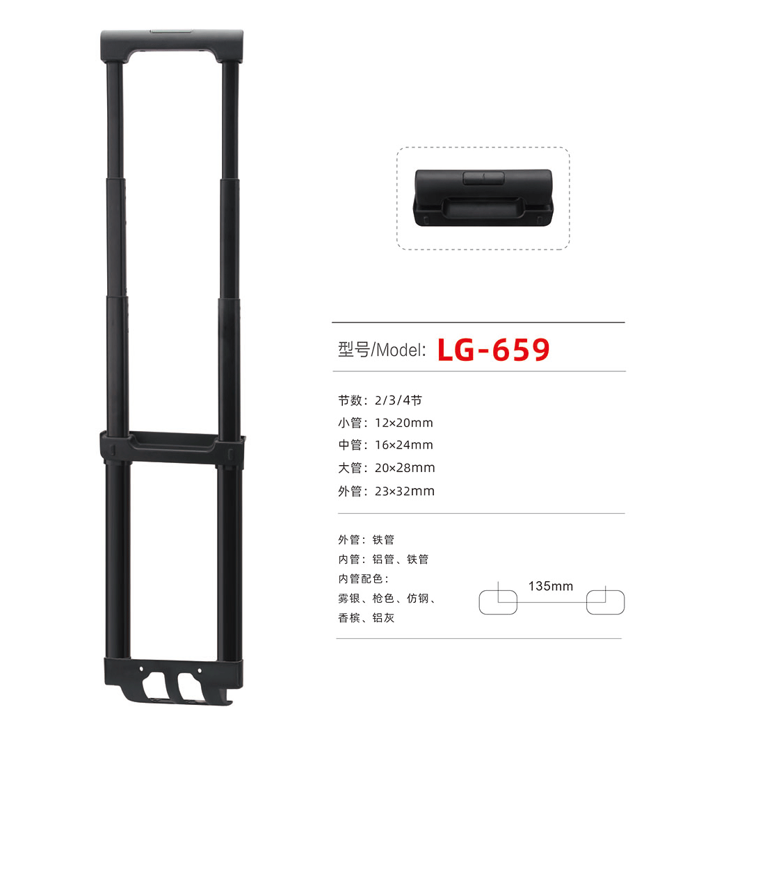 LG-659 Zjyuanhong Accesories