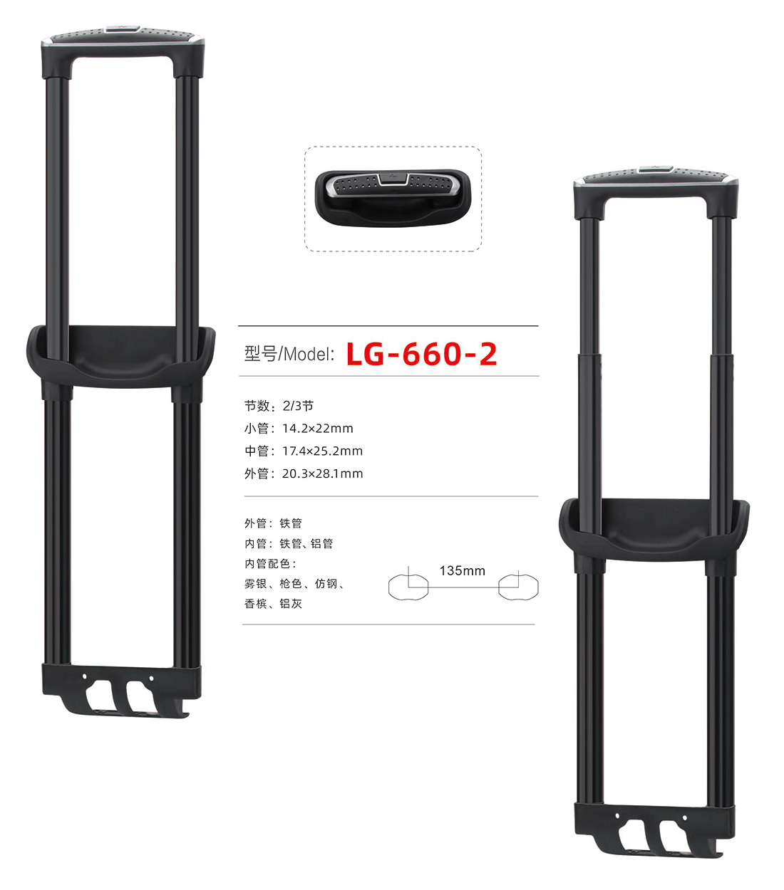 LG-660-2 Zjyuanhong Accesories