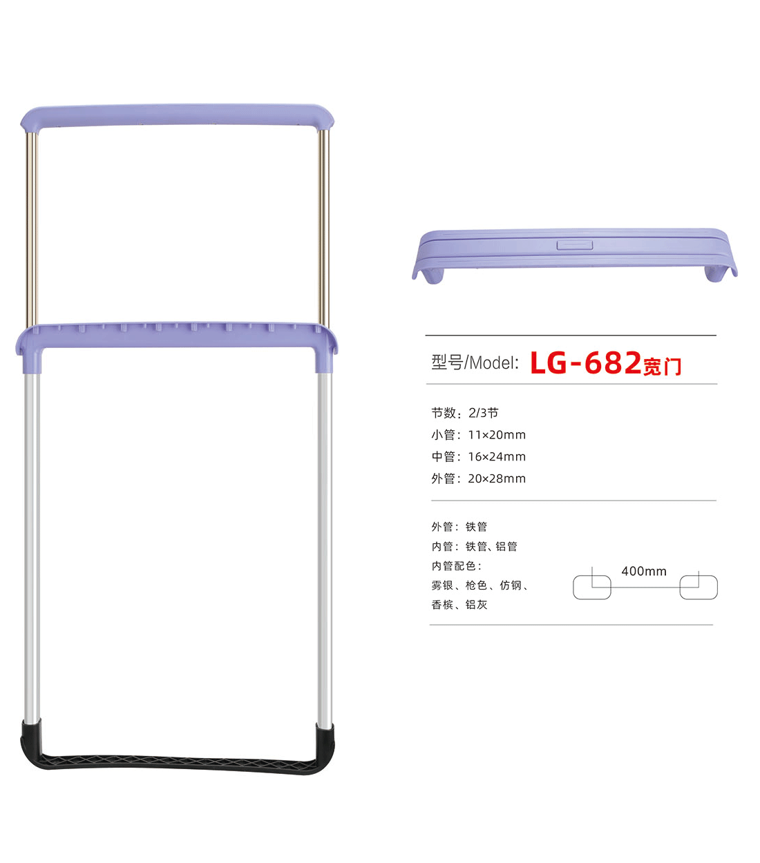 LG-682 wide door Zjyuanhong Accesories