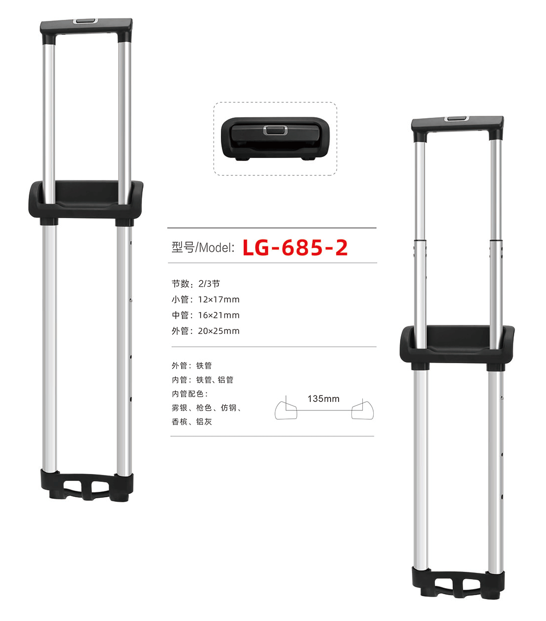 LG-685-2 Zjyuanhong Accesories